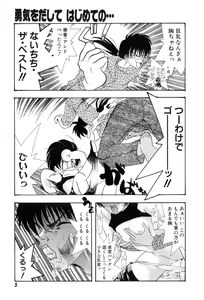 Page 7 of Yuuki wo Dashite Hajimete no... - preview thumbnail