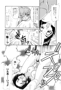 Page 80 of Yuuki wo Dashite Hajimete no... - preview thumbnail
