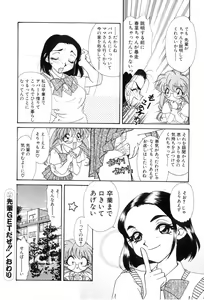 Page 84 of Yuuki wo Dashite Hajimete no... - preview thumbnail