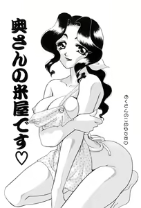 Page 85 of Yuuki wo Dashite Hajimete no... - preview thumbnail