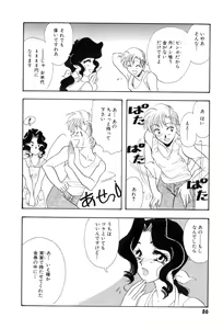 Page 88 of Yuuki wo Dashite Hajimete no... - preview thumbnail