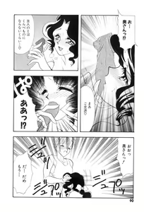 Page 92 of Yuuki wo Dashite Hajimete no... - preview thumbnail