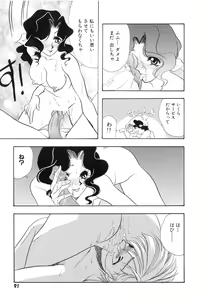 Page 93 of Yuuki wo Dashite Hajimete no... - preview thumbnail