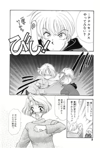 Page 10 of Yuuki wo Dashite Hajimete no... - preview thumbnail