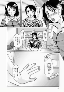 Page 39 of Chichibinta - preview thumbnail