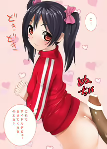 Page 8 of Love Live × Aimasu 23-ri Ero Manga no You na Nanika - preview thumbnail