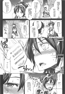 Page 9 of Ian Senkan Nagato - preview thumbnail