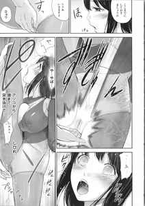 Page 101 of Fushigi H to School Girl - preview thumbnail