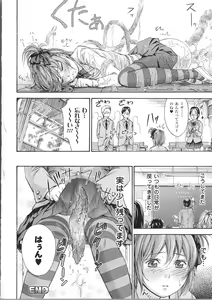 Page 128 of Fushigi H to School Girl - preview thumbnail