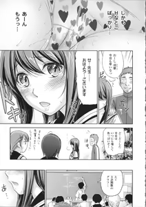 Page 43 of Fushigi H to School Girl - preview thumbnail