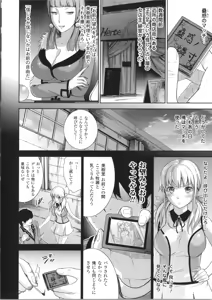 Page 82 of Fushigi H to School Girl - preview thumbnail