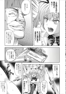 Page 105 of Milliard ~Reijou Gohoushi Monogatari~ - preview thumbnail