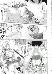 Page 141 of Milliard ~Reijou Gohoushi Monogatari~ - preview thumbnail