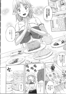 Page 158 of Milliard ~Reijou Gohoushi Monogatari~ - preview thumbnail