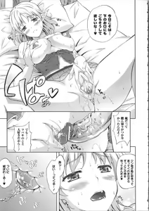 Page 167 of Milliard ~Reijou Gohoushi Monogatari~ - preview thumbnail