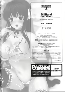 Page 182 of Milliard ~Reijou Gohoushi Monogatari~ - preview thumbnail