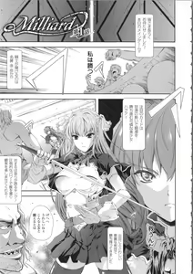 Page 23 of Milliard ~Reijou Gohoushi Monogatari~ - preview thumbnail