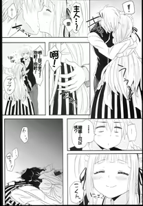 Page 18 of Little Maiden - preview thumbnail