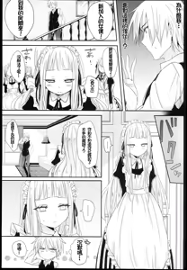 Page 5 of Little Maiden - preview thumbnail