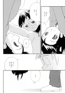 Page 101 of Tsurutsuru Muki Tamago - preview thumbnail