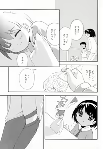 Page 104 of Tsurutsuru Muki Tamago - preview thumbnail