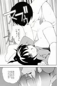 Page 110 of Tsurutsuru Muki Tamago - preview thumbnail