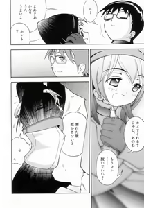 Page 11 of Tsurutsuru Muki Tamago - preview thumbnail