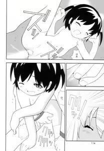 Page 113 of Tsurutsuru Muki Tamago - preview thumbnail