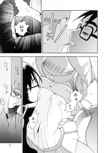 Page 12 of Tsurutsuru Muki Tamago - preview thumbnail