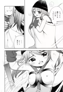 Page 13 of Tsurutsuru Muki Tamago - preview thumbnail