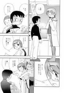 Page 134 of Tsurutsuru Muki Tamago - preview thumbnail