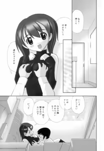 Page 148 of Tsurutsuru Muki Tamago - preview thumbnail