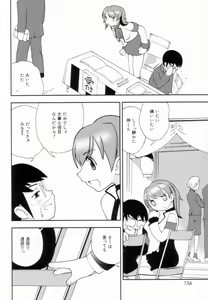 Page 155 of Tsurutsuru Muki Tamago - preview thumbnail
