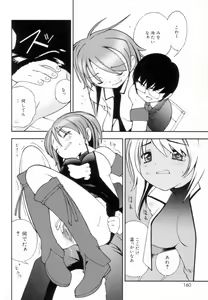 Page 159 of Tsurutsuru Muki Tamago - preview thumbnail