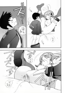 Page 162 of Tsurutsuru Muki Tamago - preview thumbnail