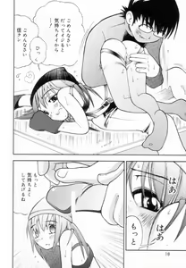 Page 17 of Tsurutsuru Muki Tamago - preview thumbnail