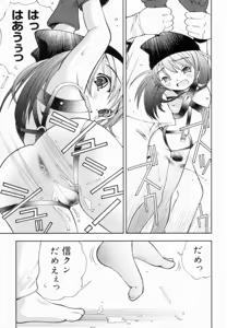 Page 18 of Tsurutsuru Muki Tamago - preview thumbnail