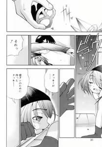 Page 19 of Tsurutsuru Muki Tamago - preview thumbnail
