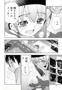 Page 21 of Tsurutsuru Muki Tamago - preview thumbnail