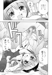 Page 24 of Tsurutsuru Muki Tamago - preview thumbnail
