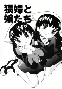 Page 26 of Tsurutsuru Muki Tamago - preview thumbnail