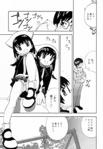 Page 28 of Tsurutsuru Muki Tamago - preview thumbnail