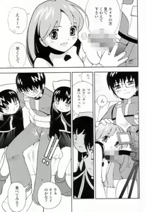 Page 32 of Tsurutsuru Muki Tamago - preview thumbnail