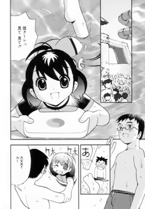 Page 43 of Tsurutsuru Muki Tamago - preview thumbnail