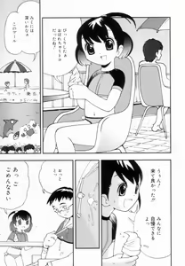 Page 44 of Tsurutsuru Muki Tamago - preview thumbnail