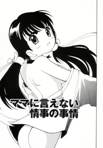 Page 58 of Tsurutsuru Muki Tamago - preview thumbnail