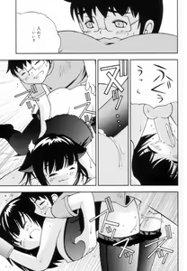 Page 94 of Tsurutsuru Muki Tamago - preview thumbnail
