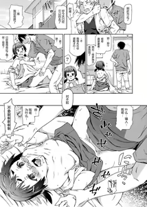 Page 11 of Namaiki na Imouto no Shitsukekata Mita - preview thumbnail