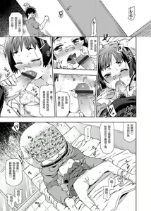 Page 9 of Namaiki na Imouto no Shitsukekata Mita - preview thumbnail