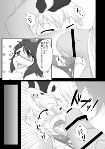 Page 6 of Touhou Hatsujou Juushou ~Ni - Bakedanuki x Kyuubi Hen~ - preview thumbnail